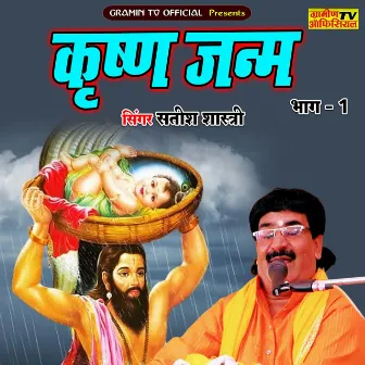 Krishna Janm Bhag 1 by Satish Shastri