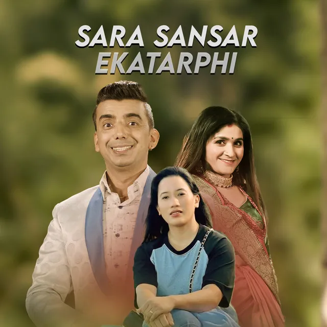 Sara Sansar Ekatarphi