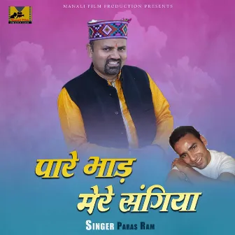 Pare Bhad Mere Sangiya by Paras Ram