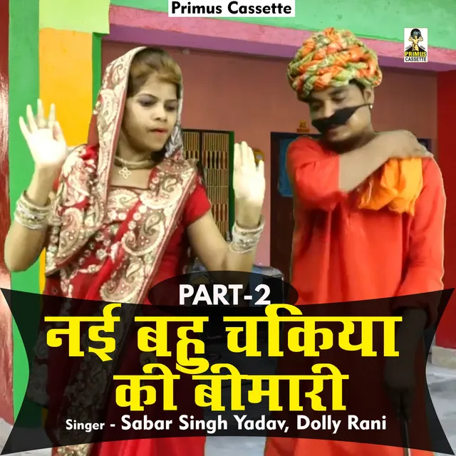 Lukka Comedy Nai Bahu Chakiya Ki Bimari Part 2 (Hindi)