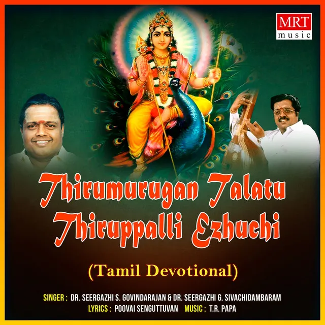 Thirumurugan Talatu Thiruppalli Ezhuchi