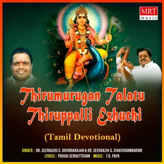 Thirumurugan Talatu Thiruppalli Ezhuchi by Dr. Seergazhi S. Govindarajan