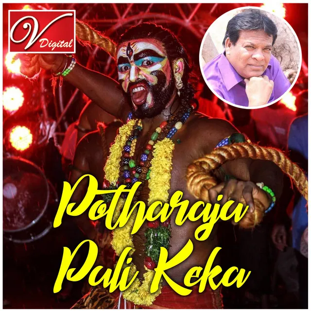 Potharaju Puli Keka Song