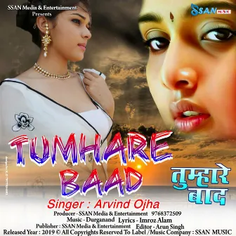 Tumhare baad by Arvind Ojha