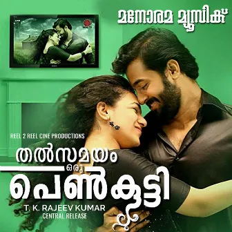 Thalsamayam Penkutty (Original Motion Picture Soundtrack) by 