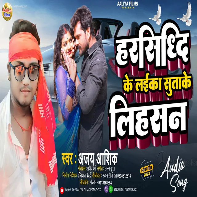 Harsidhi Ke Laika Suta Ke Lihasan - Bhojpuri