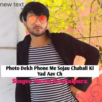 Photo Dekh Phone Me Sojau Chabali Ki Yad Aav Ch by Girraj Kushalpura