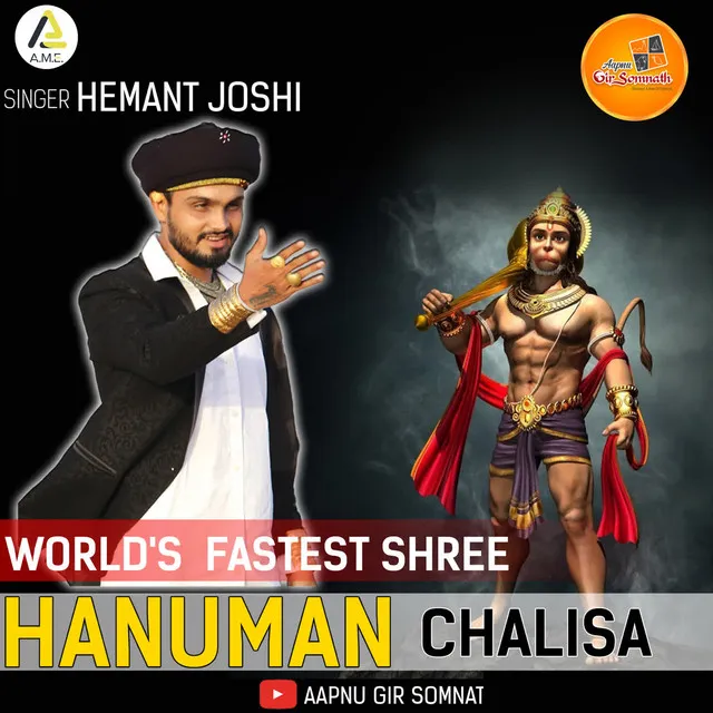 World's Fastest Shree Hanuman Chalisa