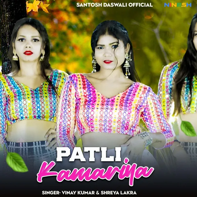 Patli Kamariya