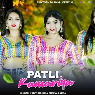 Patli Kamariya by Shreya Lakra