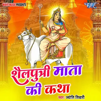 Shailputri Mata Ki Katha by Jyoti Tiwari