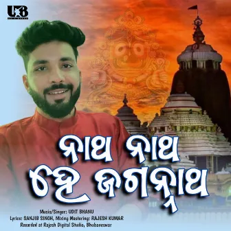 Natha Natha Hey Jagannatha by Udit Bhanu