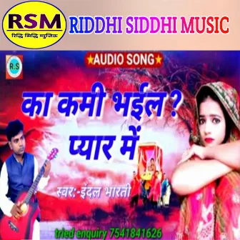 Ka Kami Bhail Pyar Me (Bhojpuri) by Indal Bharti