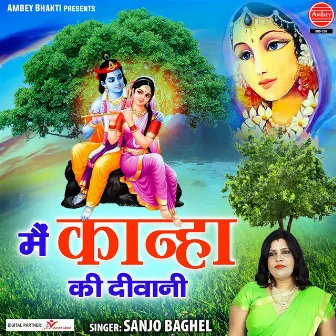 Main Kanha Ki Deewani by Sanjo Baghel