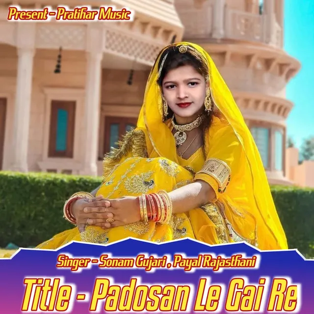 Padosan Le Gai Re (Rajasthani Folk Songs)