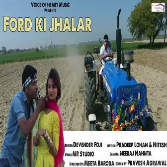 Ford Ki Jhalar by Devender Foji