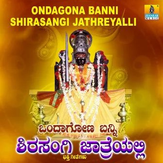 Ondagona Banni Shirasangi Jathreyalli by Vijay Aurs