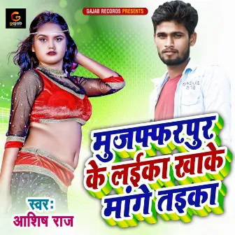 Muzaffarpur Ke Laika Khake Mange Taika (Bhojpuri Song) by Ashish Raj