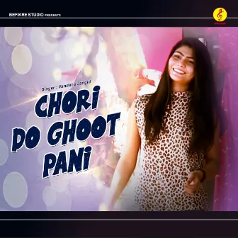 Chori Do Ghoot Pani by Vandana Jangid