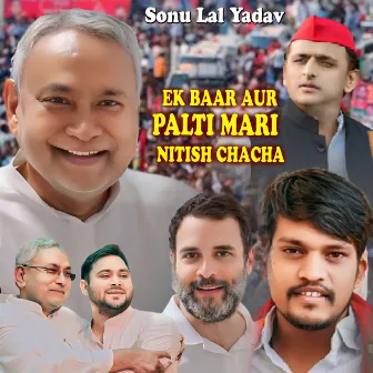 Ek Baar Aur Palti Mari Nitish Chacha by Sonu Lal Yadav