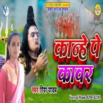 Kanhe Pe Kawar by Riya Yadav