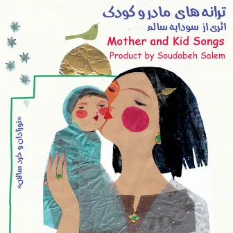 Mother and Kid Songs by Soudabeh Salem