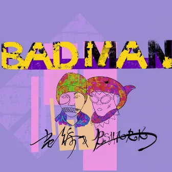 Bad Man by 老徐