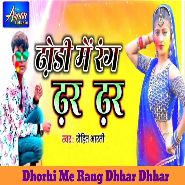 Dhorhi Me Rang Dhhar Dhhar