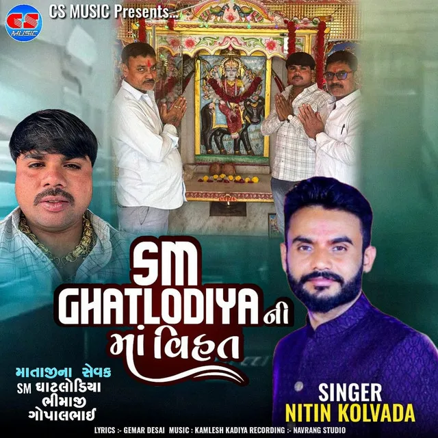 Sm Ghatlodiya Ni Maa Vihat