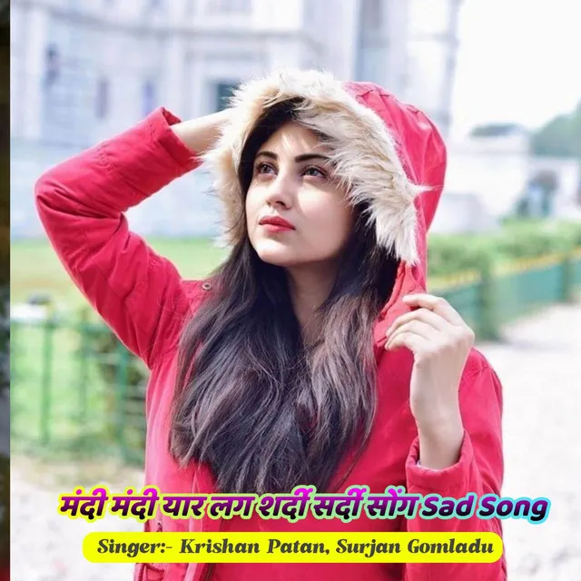 मंदी मंदी यार लग शर्दी सर्दी सोंग Sad Song