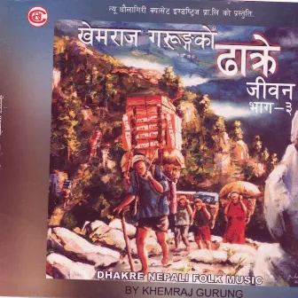 Dhakre Jiwan by Khemraj Gurung