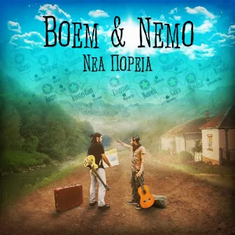 Nea Poreia by Boem