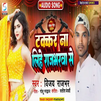 Takkar Na Lihe Rajbharwa Se (Bhojpuri) by Vijay Rajbhar