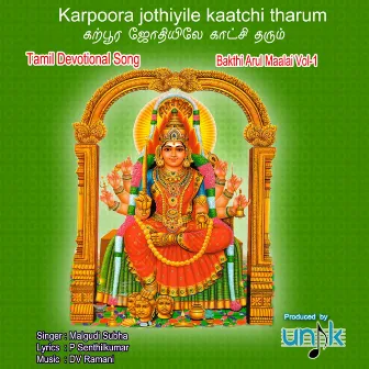 Karpoora Jothiyile Kaatchi Tharum Bakthi Arul Maalai, Vol. 1 by Malgudi Subha