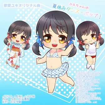 Yuki's summer dance dance pop! by Yuki Kaai