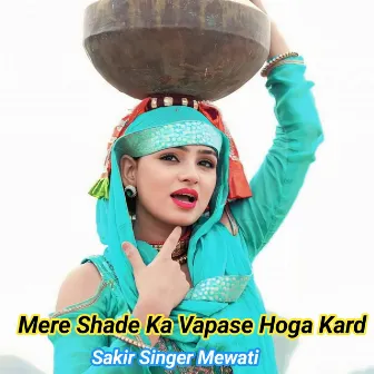 Mere Shade Ka Vapase Hoga Kard by Aslam Sayar