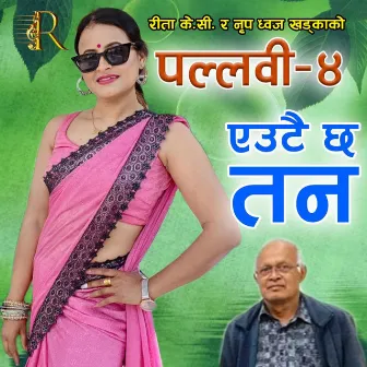 Eutai Chha Tana_Rita K.C_Nirpa Dhoj Khadka by Rita K C