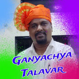 Ganyachya Talavar by Unknown Artist