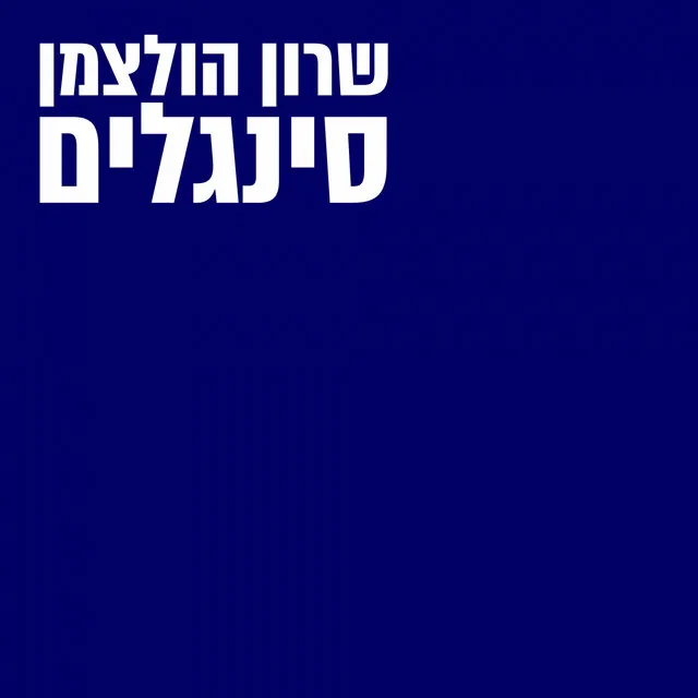 מלאכים נופלים