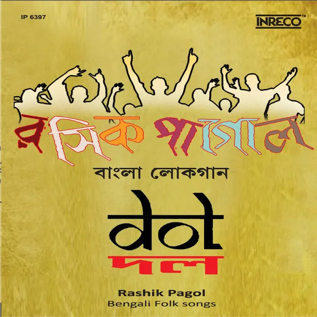 Rashik Pagol