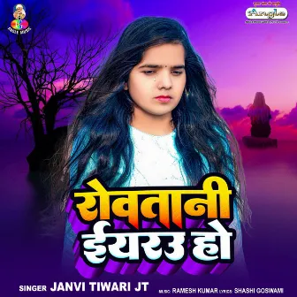 Rowatani Iyarau Ho by Janvi Tiwari JT