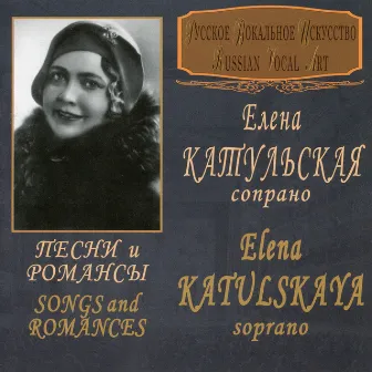 Paisiello, Benda & Others: Songs & Romances by Elena Katulskaya