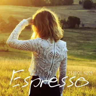 가을이 되면 by Espresso