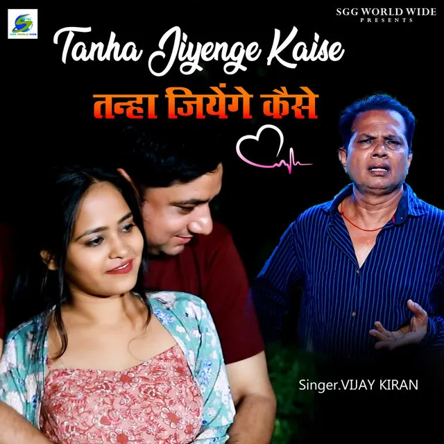 Tanha Jiyenge Kaise