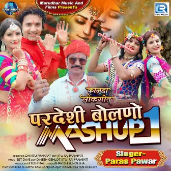 Pardeshi Bolno Mashup1 by Paras Pawar