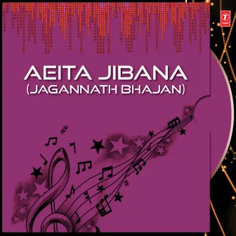 Aeita Jibana by Namrata