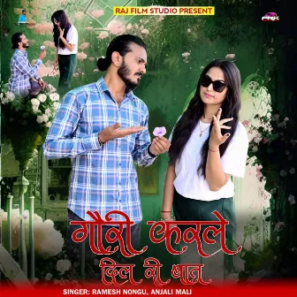 Gauri Karle Dil Ri Baat by Ramesh Nongu