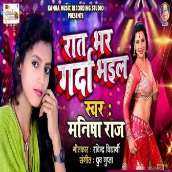 Raat Bhar Garda Bhiyal by Manisha Raj