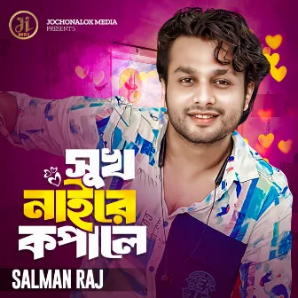 Sukh Naire Kopale by Salman Raj