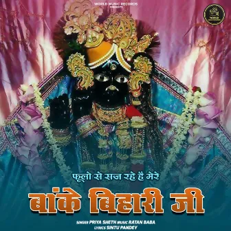 Phoolon Se Saj Rahe Hai Mere Banke Bihari Ji by Sintu Pandey